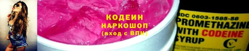 магазин    Мамоново  Кодеин Purple Drank 