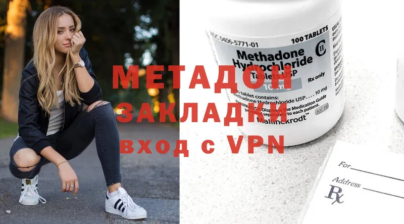 МЕТАДОН VHQ  Мамоново 