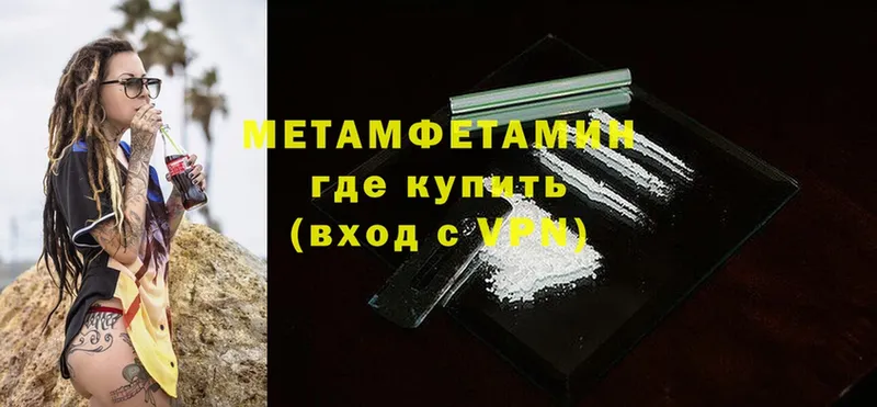 МЕТАМФЕТАМИН мет  Мамоново 